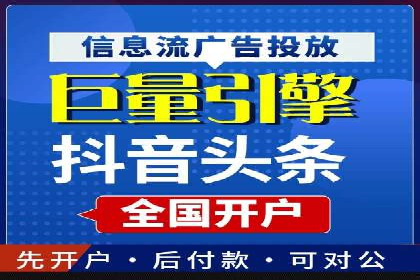 实战经验分享：百度竞价开户后的优化策略